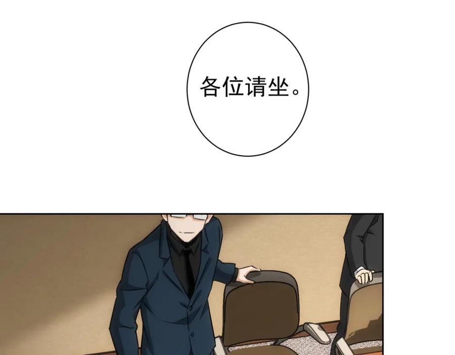 我能看到成功率 第166话 会面 第11页