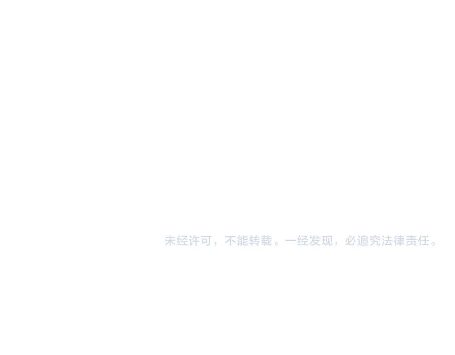 我能看到成功率 第166话 会面 第107页
