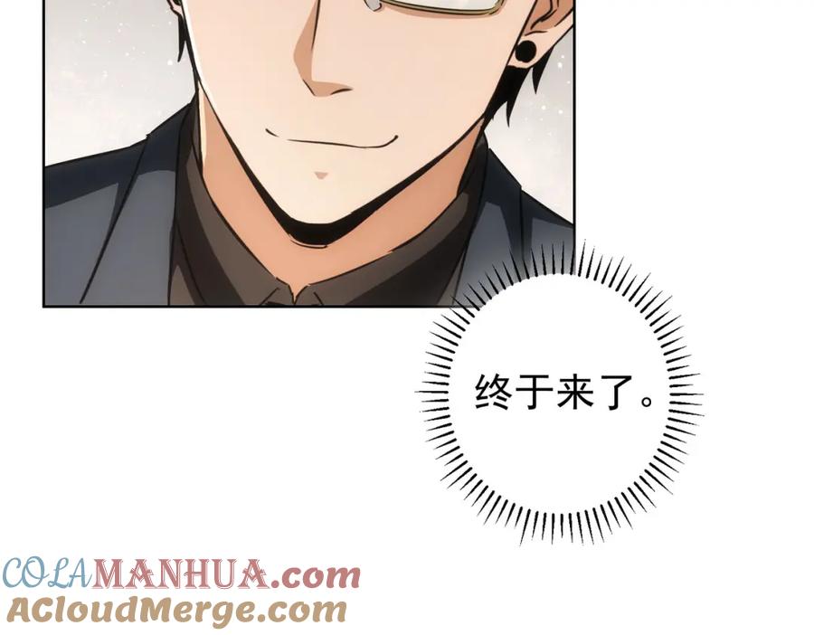 我能看到成功率 第166话 会面 第21页