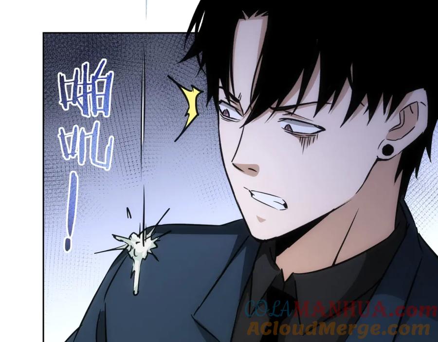 我能看到成功率 第166话 会面 第93页