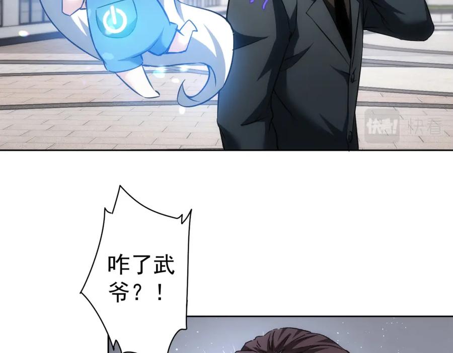 我能看到成功率 第166话 会面 第96页