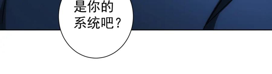 我能看到成功率 第166话 会面 第48页