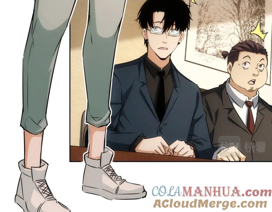 我能看到成功率 第166话 会面 第25页