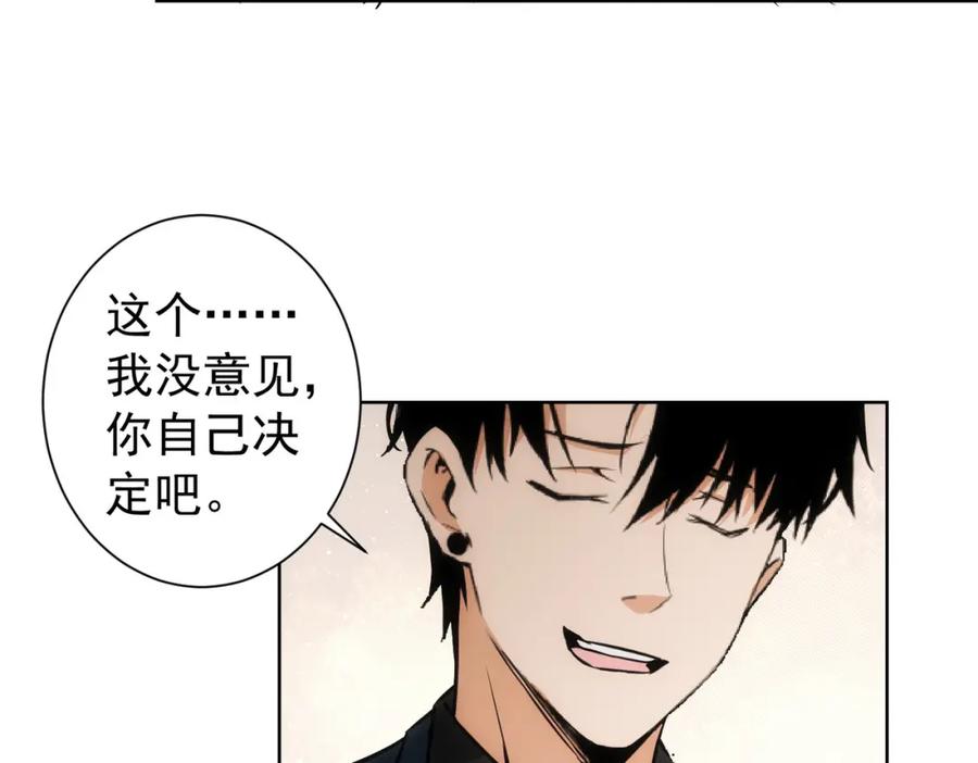 我能看到成功率 第166话 会面 第58页