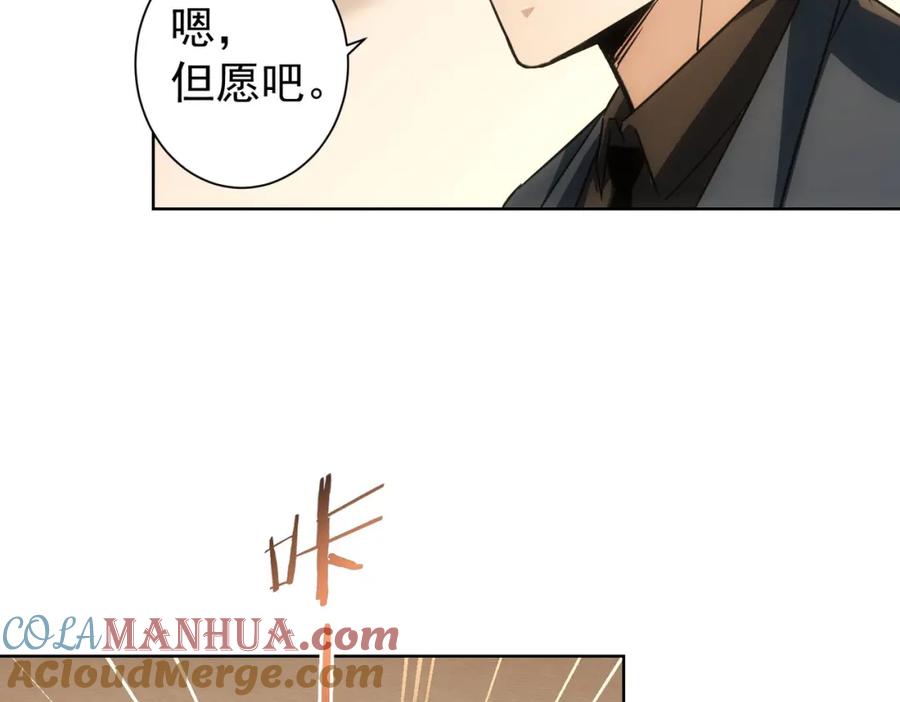 我能看到成功率 第166话 会面 第17页