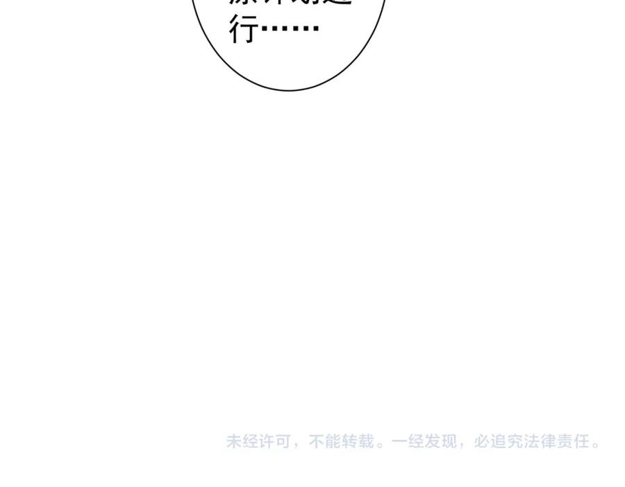 我能看到成功率 第167话 是祸躲不过 第114页