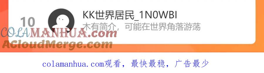 我能看到成功率 第167话 是祸躲不过 第125页