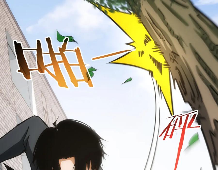 我能看到成功率 第167话 是祸躲不过 第48页