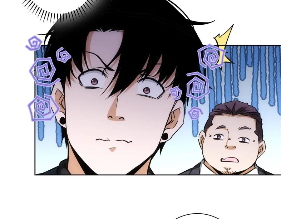 我能看到成功率 第167话 是祸躲不过 第95页