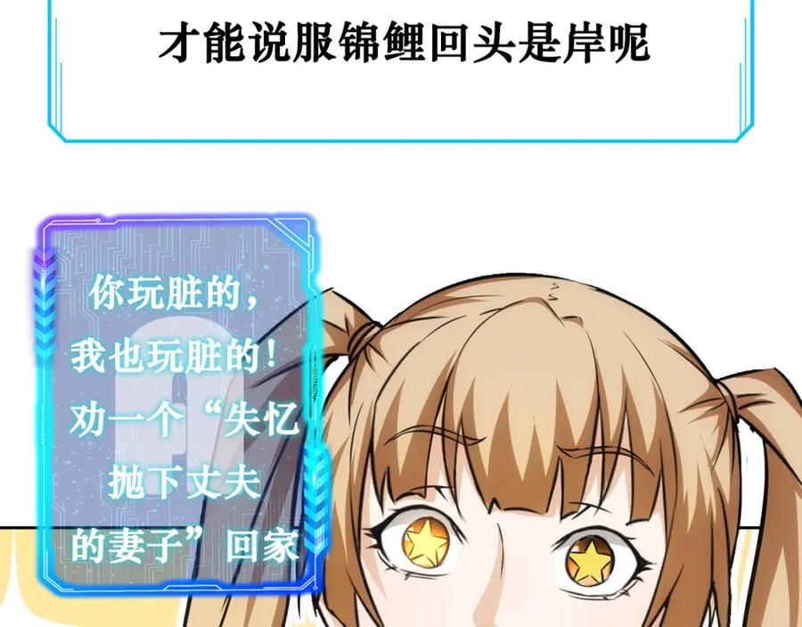我能看到成功率 第167话 是祸躲不过 第118页