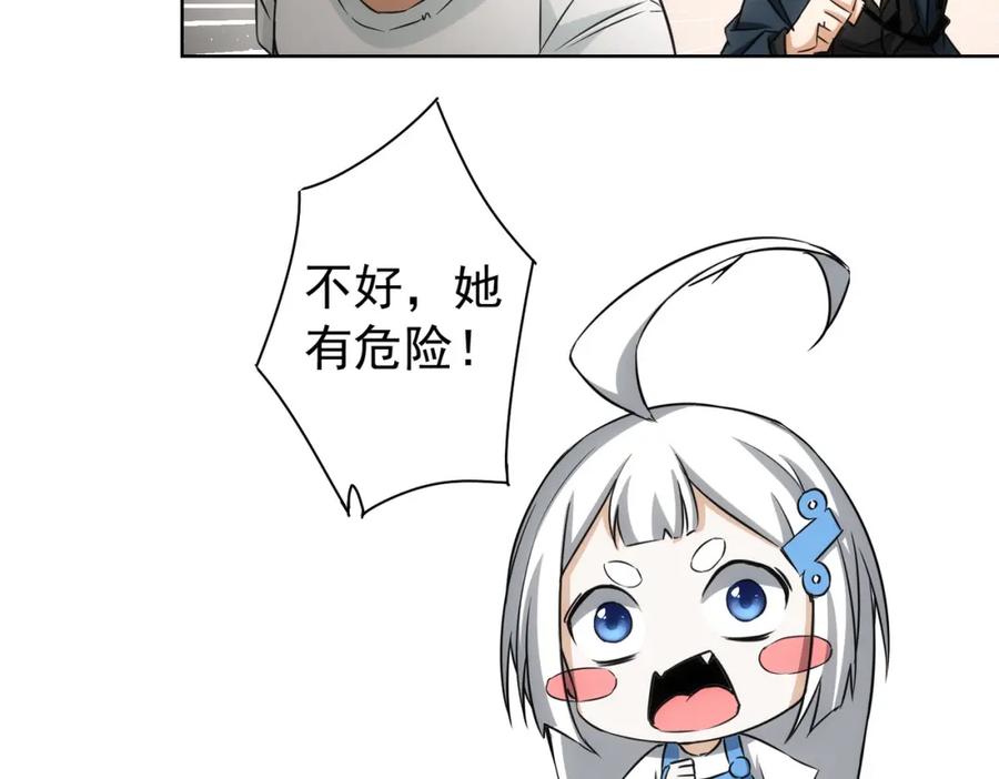 我能看到成功率 第167话 是祸躲不过 第64页