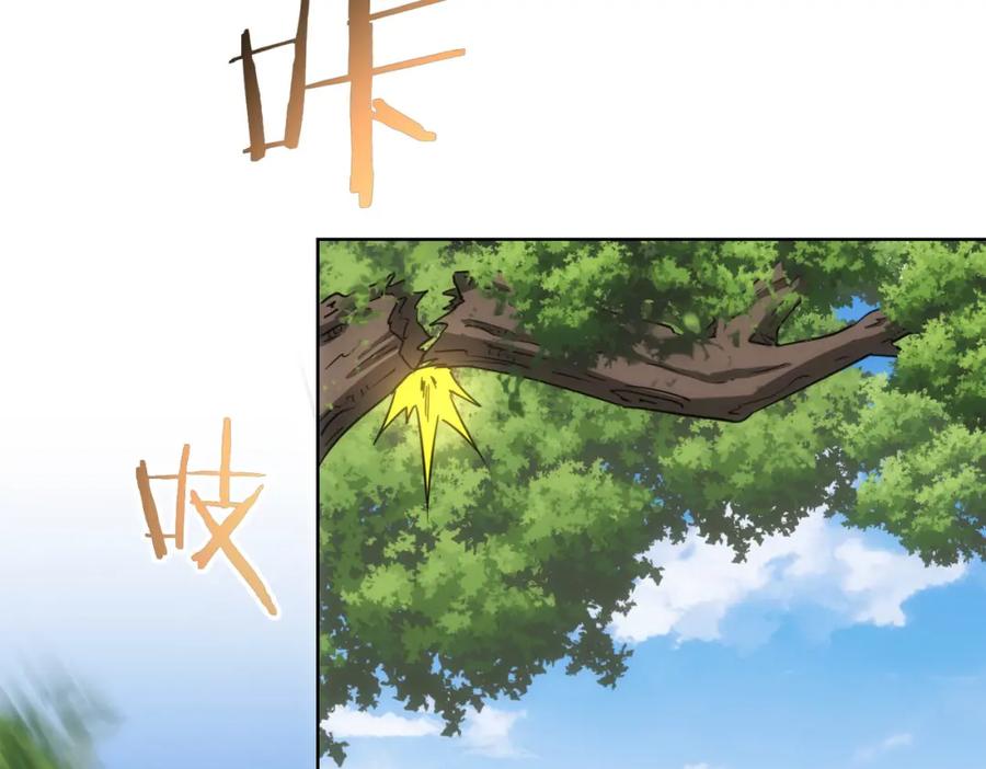 我能看到成功率 第167话 是祸躲不过 第46页