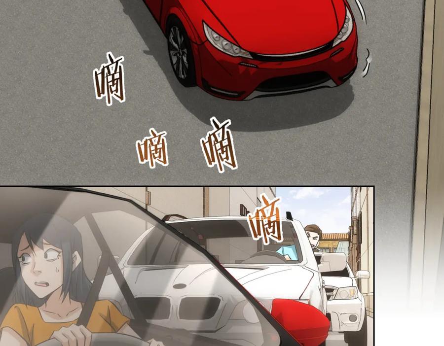 我能看到成功率 第167话 是祸躲不过 第62页