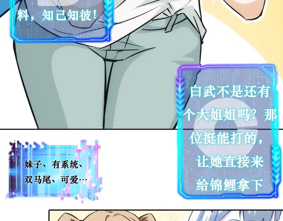 我能看到成功率 第167话 是祸躲不过 第120页