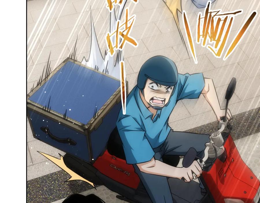 我能看到成功率 第167话 是祸躲不过 第23页