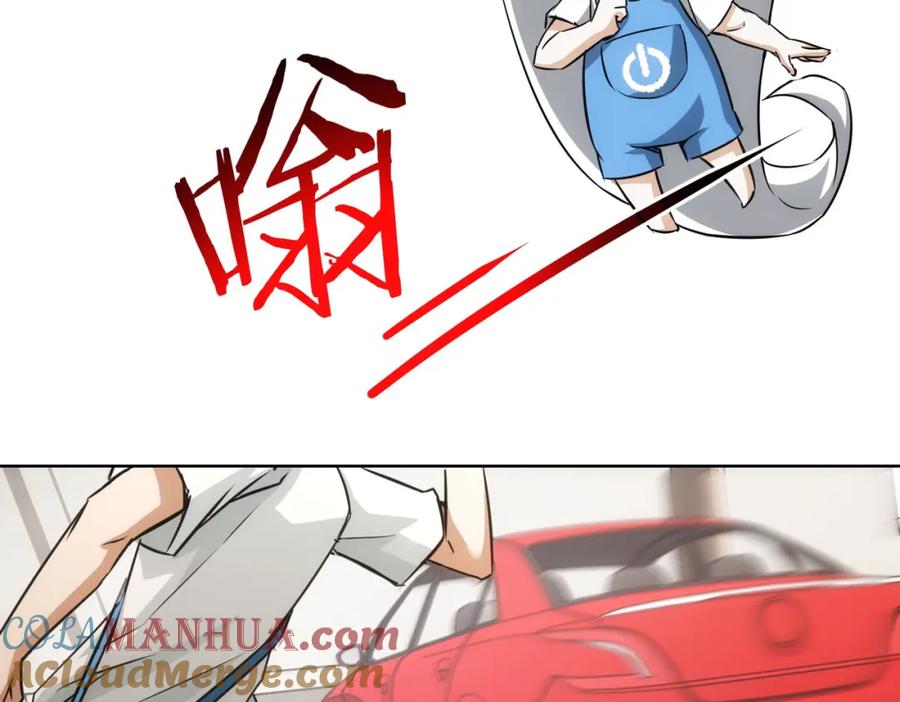 我能看到成功率 第167话 是祸躲不过 第65页