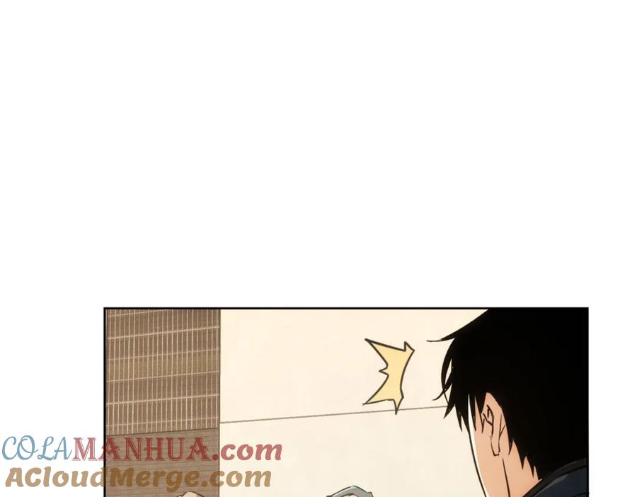 我能看到成功率 第167话 是祸躲不过 第85页