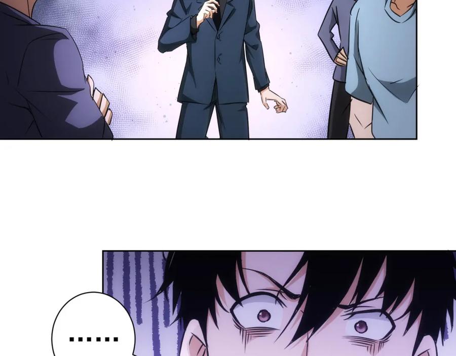 我能看到成功率 第167话 是祸躲不过 第8页