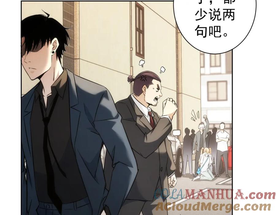 我能看到成功率 第167话 是祸躲不过 第105页