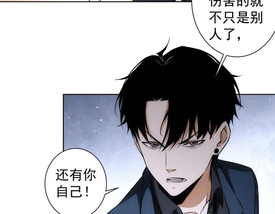 我能看到成功率 第167话 是祸躲不过 第88页