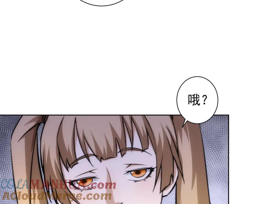 我能看到成功率 第167话 是祸躲不过 第17页