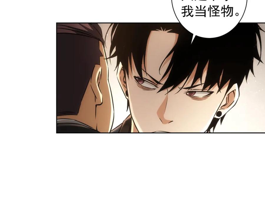 我能看到成功率 第167话 是祸躲不过 第84页