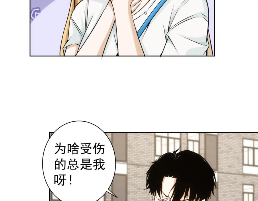 我能看到成功率 第167话 是祸躲不过 第10页