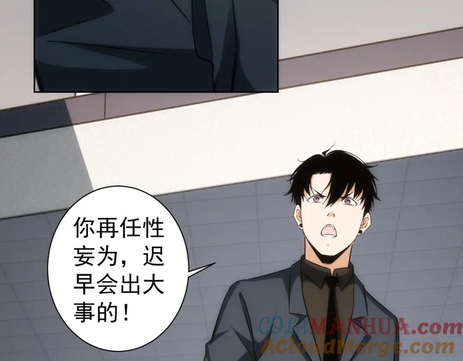 我能看到成功率 第167话 是祸躲不过 第13页