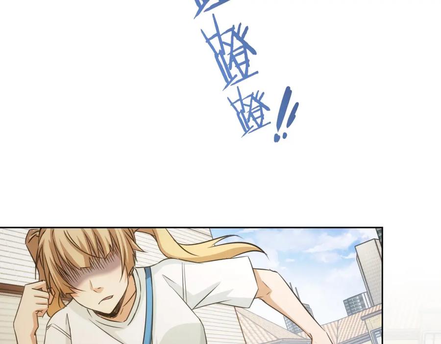 我能看到成功率 第167话 是祸躲不过 第58页