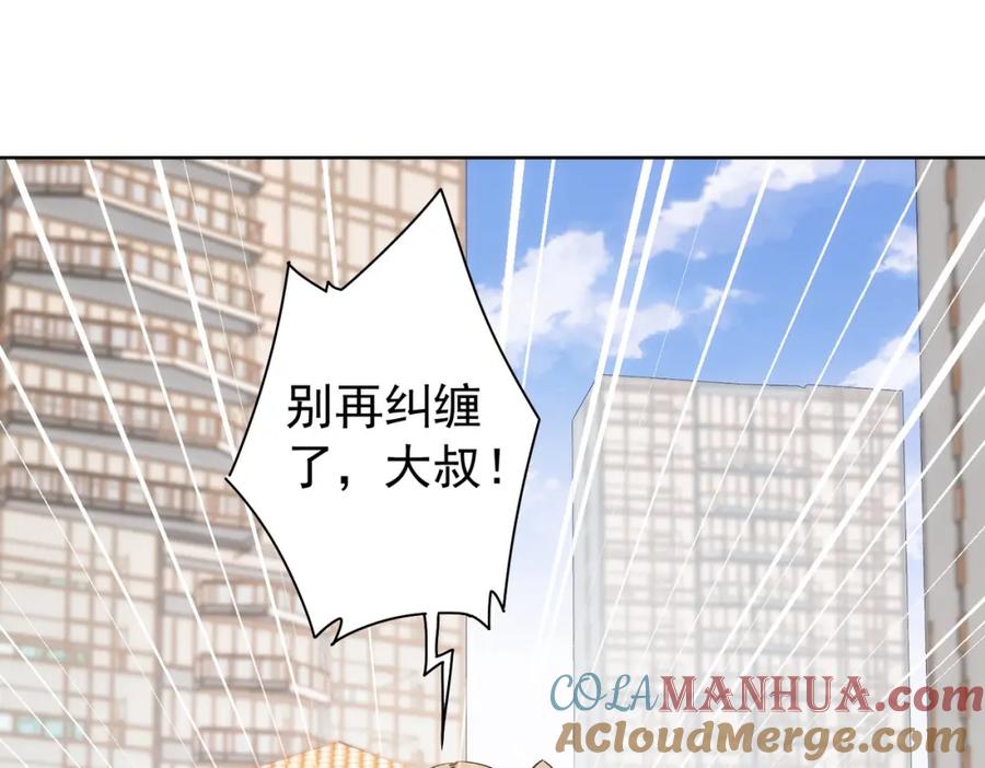 我能看到成功率 第167话 是祸躲不过 第5页