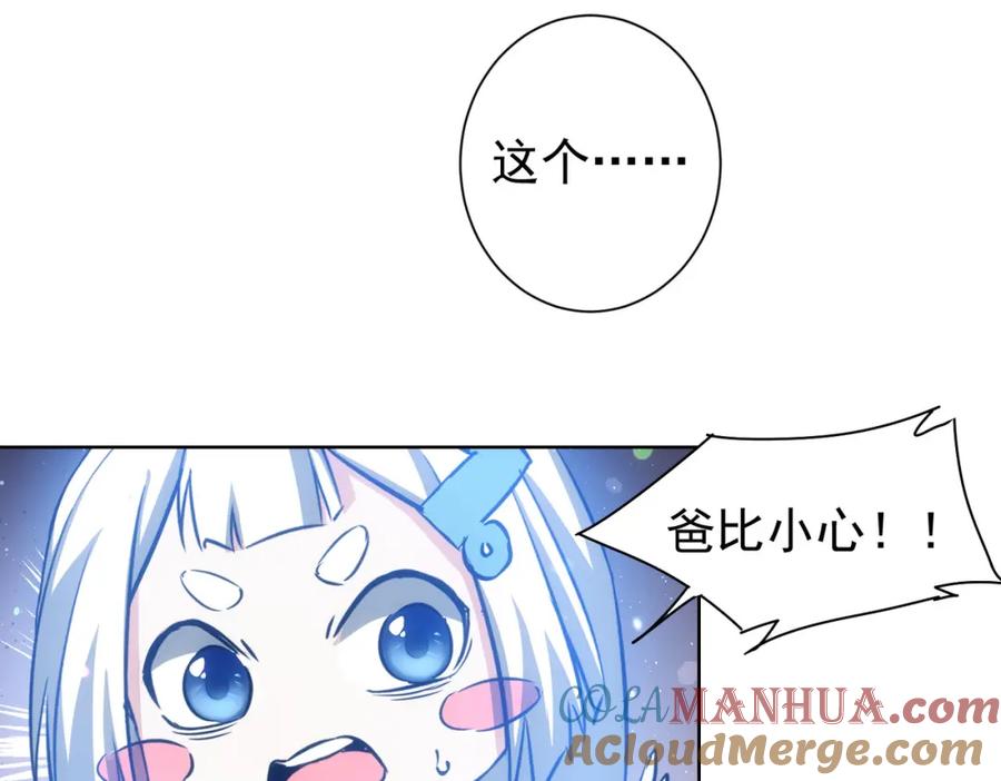 我能看到成功率 第167话 是祸躲不过 第37页