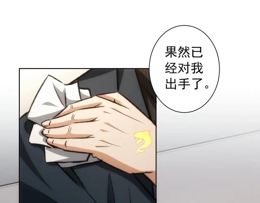 我能看到成功率 第167话 是祸躲不过 第12页