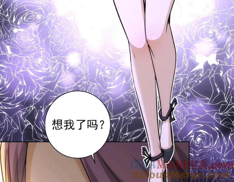 我能看到成功率 第168话 命运的礼物 第89页
