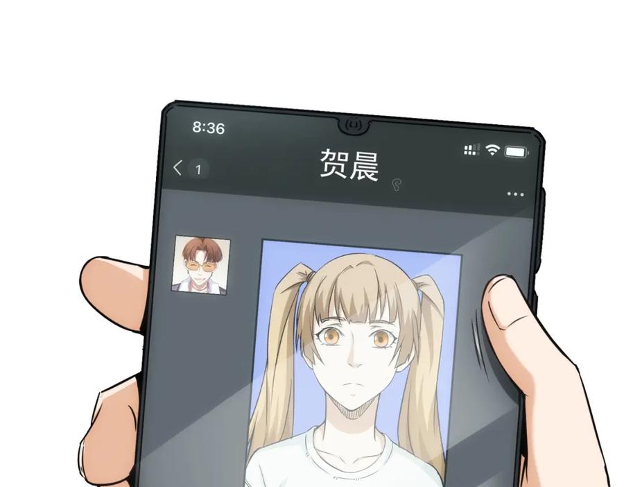 我能看到成功率 第168话 命运的礼物 第16页