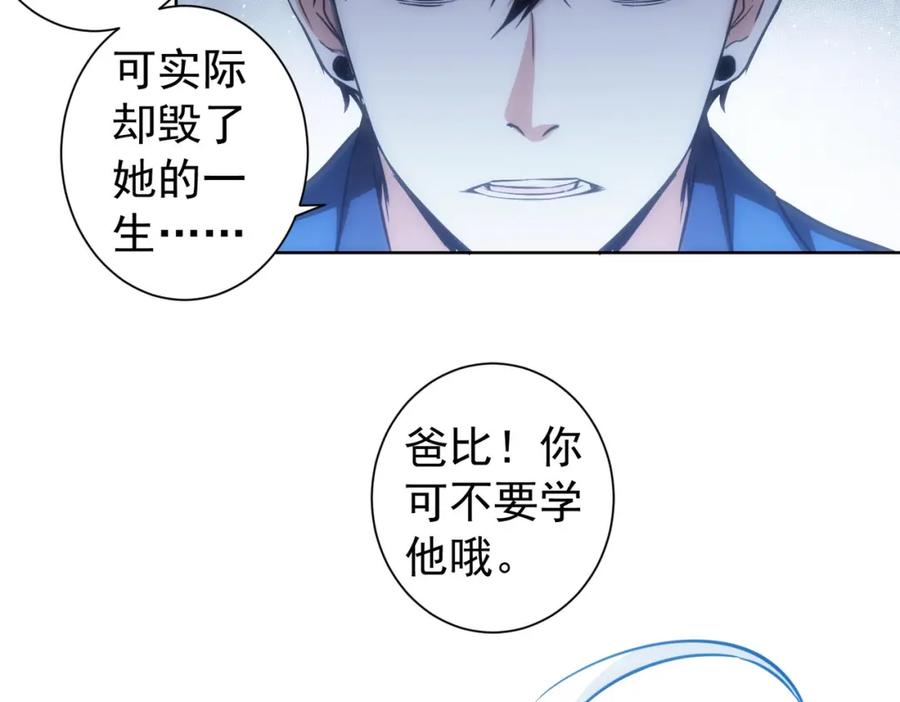 我能看到成功率 第168话 命运的礼物 第39页