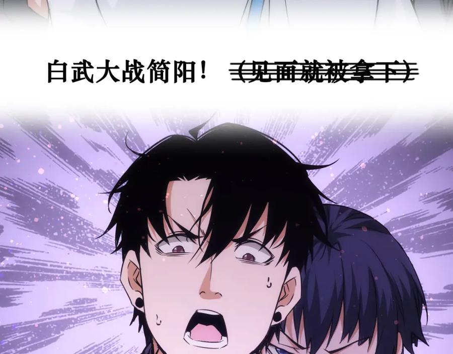 我能看到成功率 第168话 命运的礼物 第98页