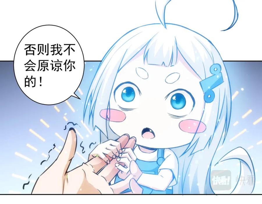 我能看到成功率 第168话 命运的礼物 第40页