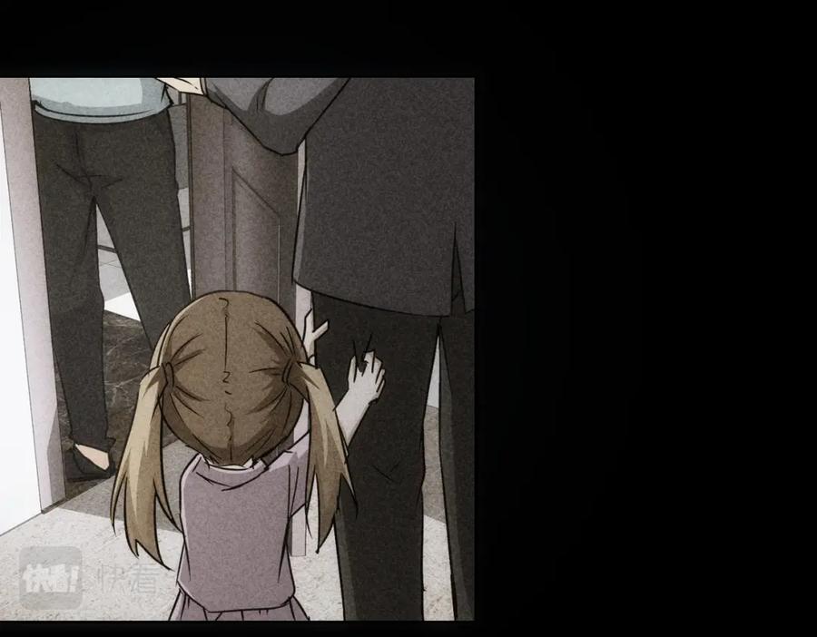 我能看到成功率 第168话 命运的礼物 第23页