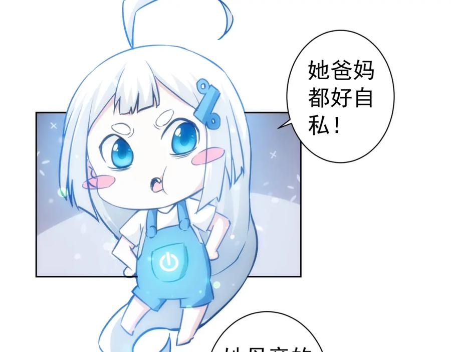 我能看到成功率 第168话 命运的礼物 第36页