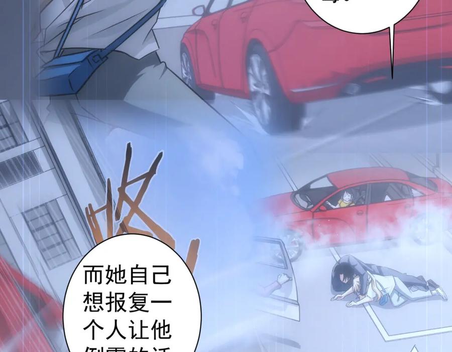 我能看到成功率 第168话 命运的礼物 第52页