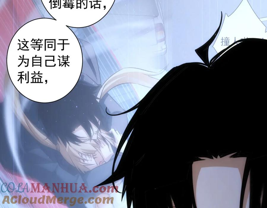 我能看到成功率 第168话 命运的礼物 第53页