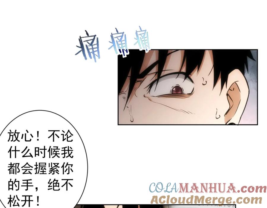 我能看到成功率 第168话 命运的礼物 第41页