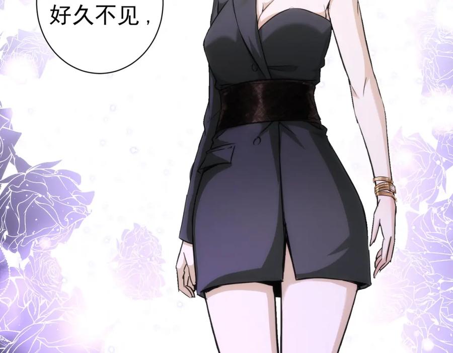 我能看到成功率 第168话 命运的礼物 第88页