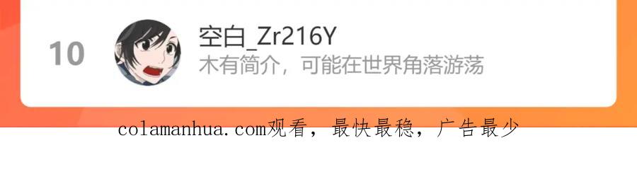 我能看到成功率 第168话 命运的礼物 第103页