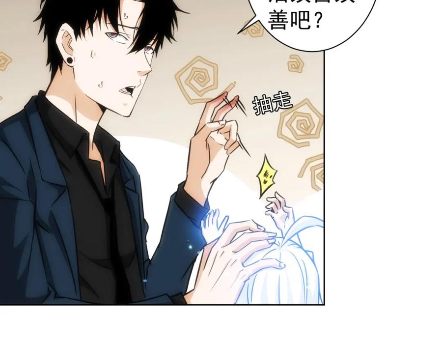 我能看到成功率 第168话 命运的礼物 第44页