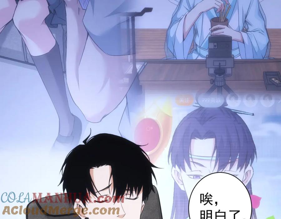 我能看到成功率 第168话 命运的礼物 第13页