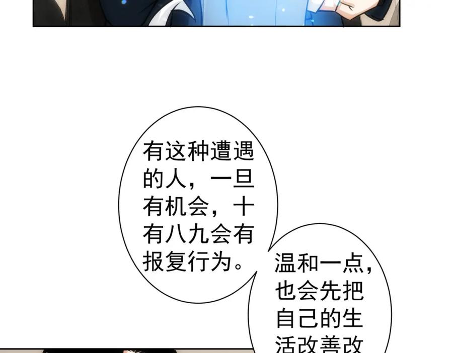 我能看到成功率 第168话 命运的礼物 第43页