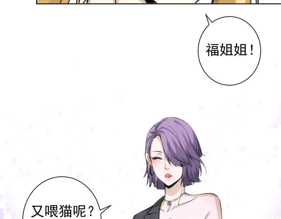 我能看到成功率 第168话 命运的礼物 第87页