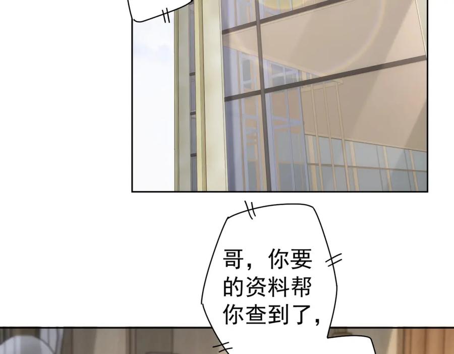 我能看到成功率 第168话 命运的礼物 第6页