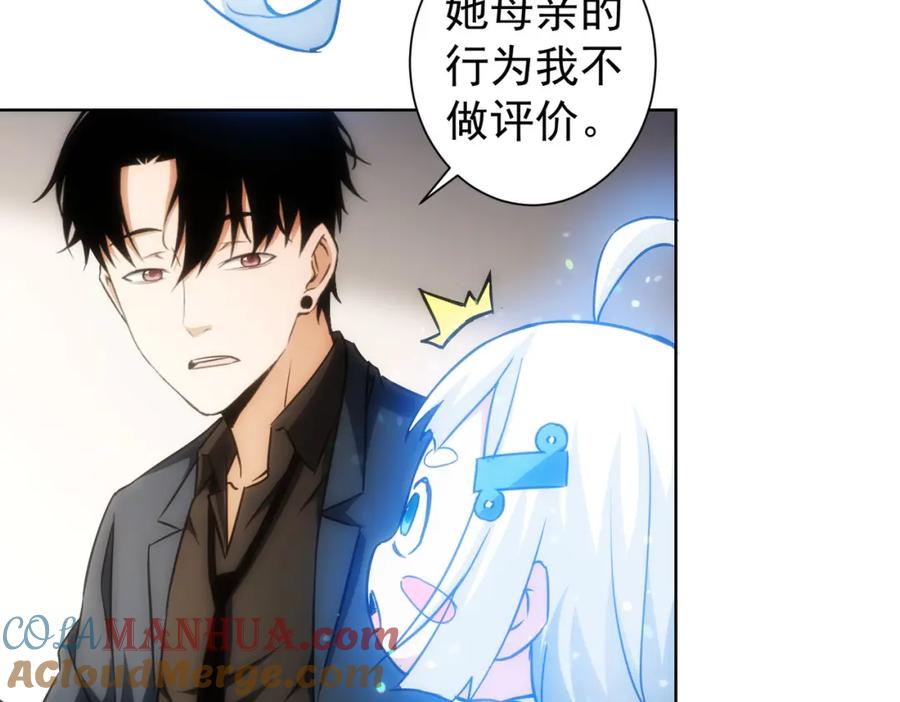 我能看到成功率 第168话 命运的礼物 第37页